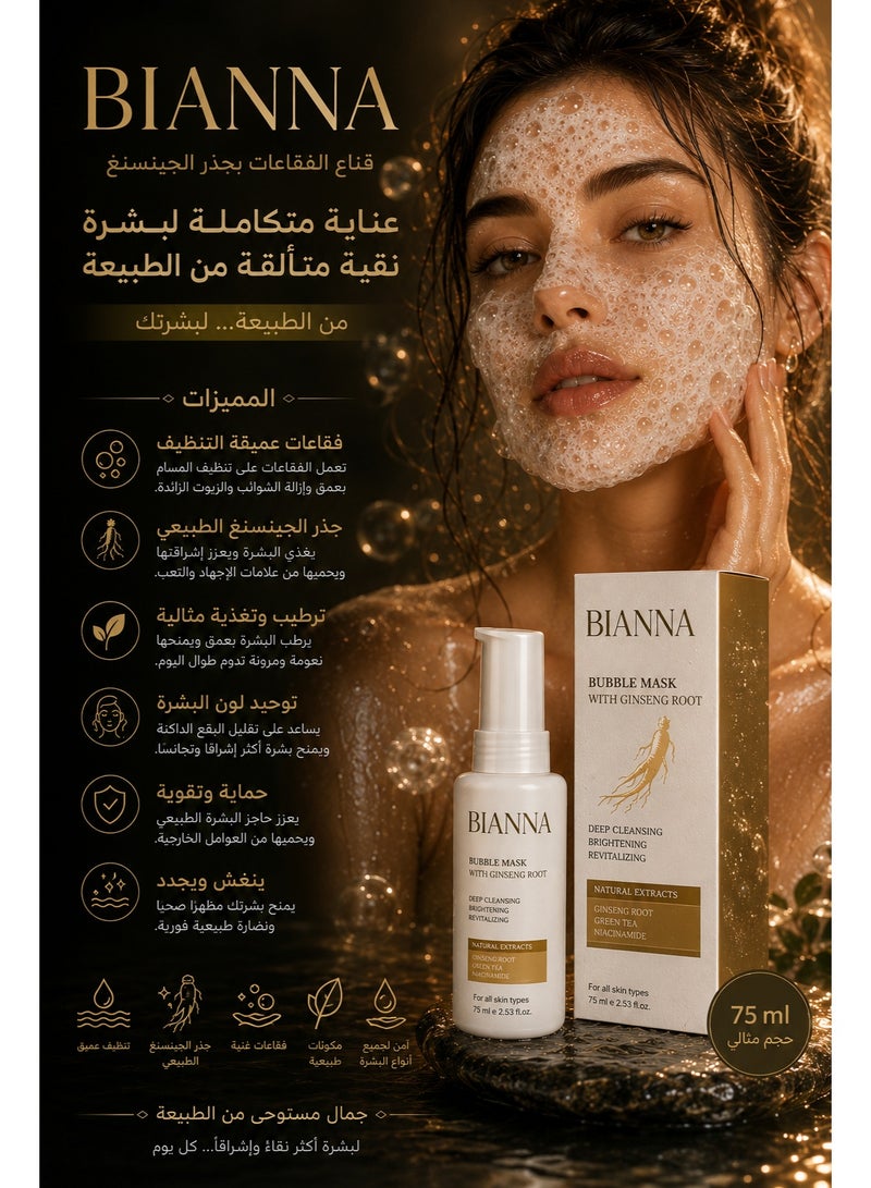 بيانّا قناع الفقاعات من بيانا – بجذر الجنسنغ 75مل - Image 2