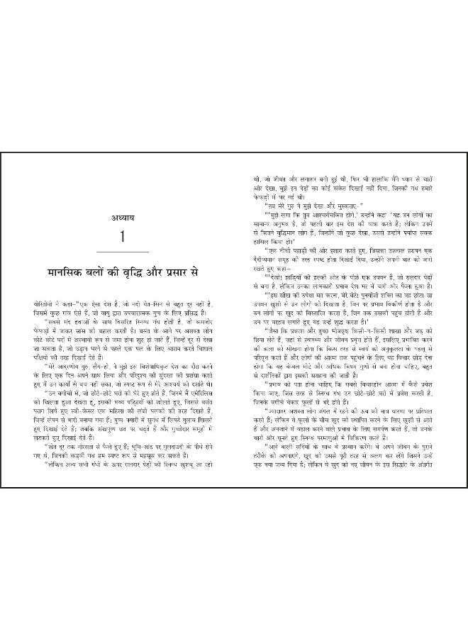 The Power of Influence (Hindi)  - Image 5