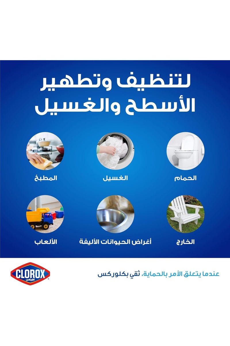 كلوركس بلاتينوم السائل المبيض 3.78 لتر، يقتل 99.9% من الفيروسات والبكتيريا، أكثر كثافة، تنظيف أقوى، تحكم أسهل - Image 4