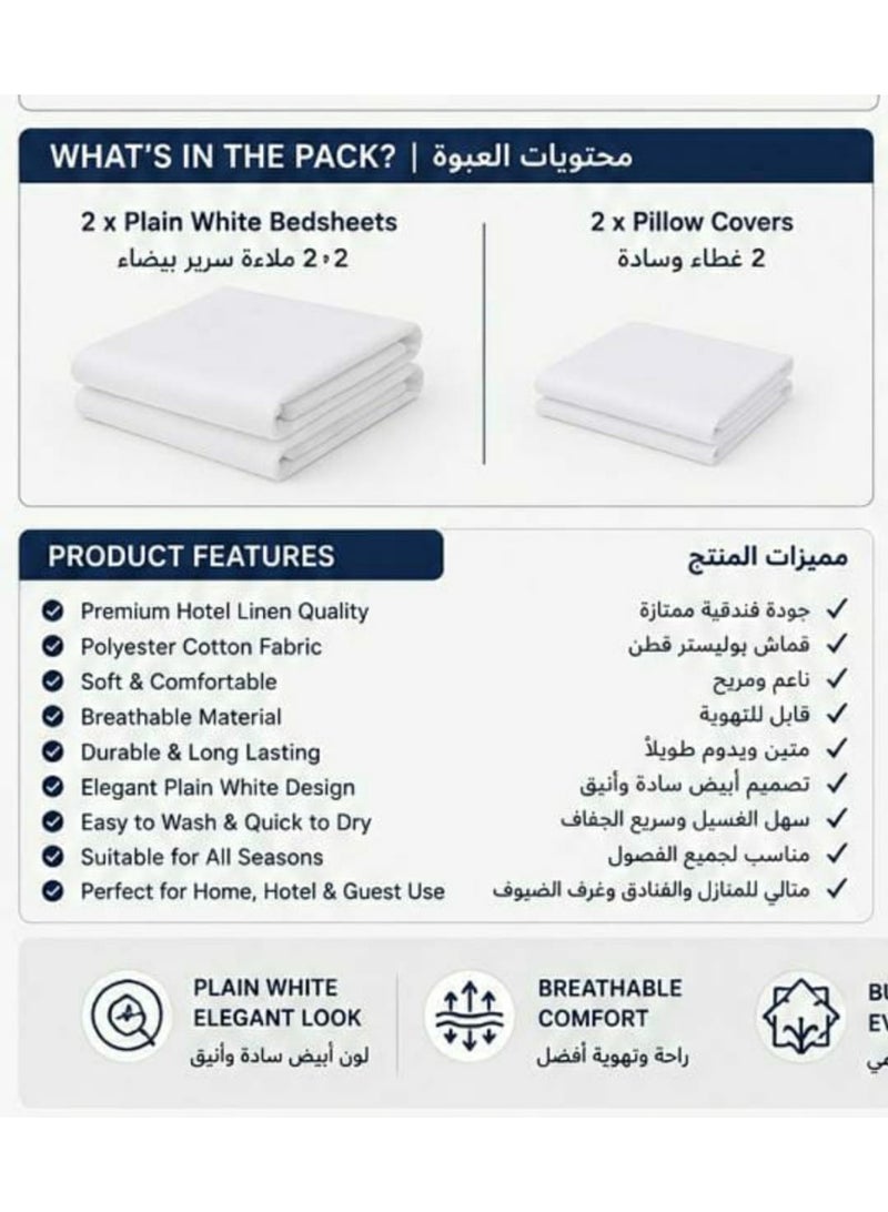 طقم ملاءة سرير فندقية بيضاء سادة – مزيج البوليستر والقطن – 165 × 254 سم – ملاءة واحدة + غطاء وسادة واحد (48 × 74 سم) – عبوة من قطعتين - Image 2