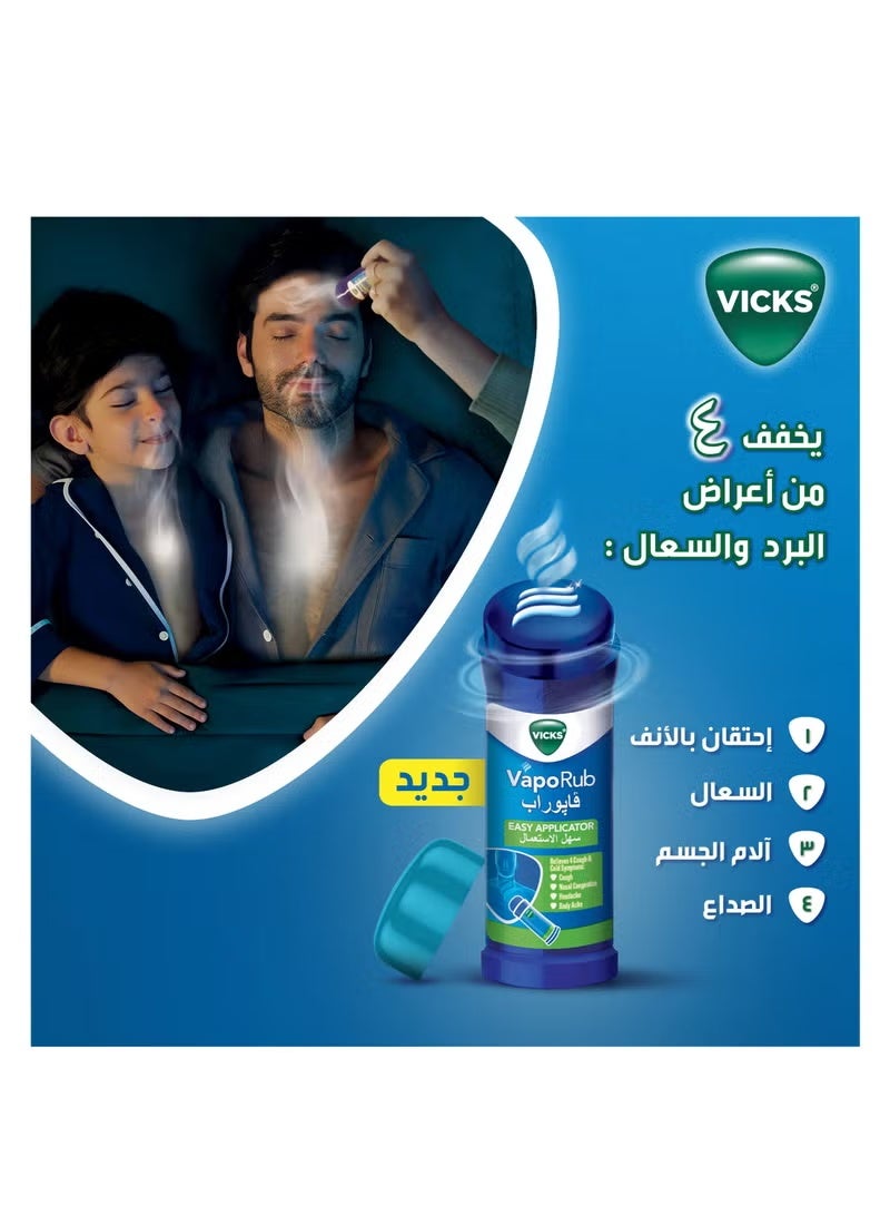 فكس فيكس فابوراب مرهم سهل الاستعمال 35 جرام الاصلي - Image 3