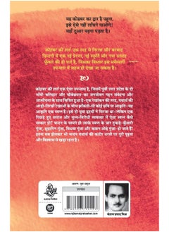 Kohbar Ki Shart  - Image 2
