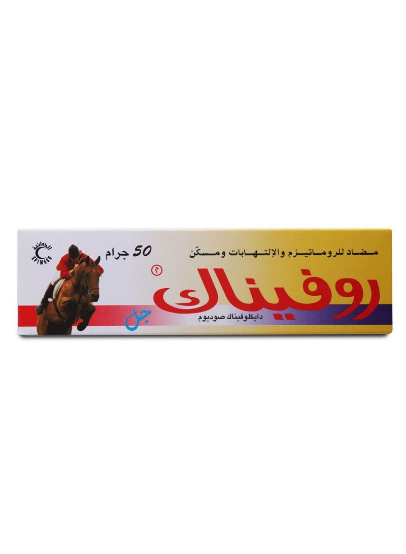 روفيناك عبوتين من روفيناك جل 50 جم - Image 3