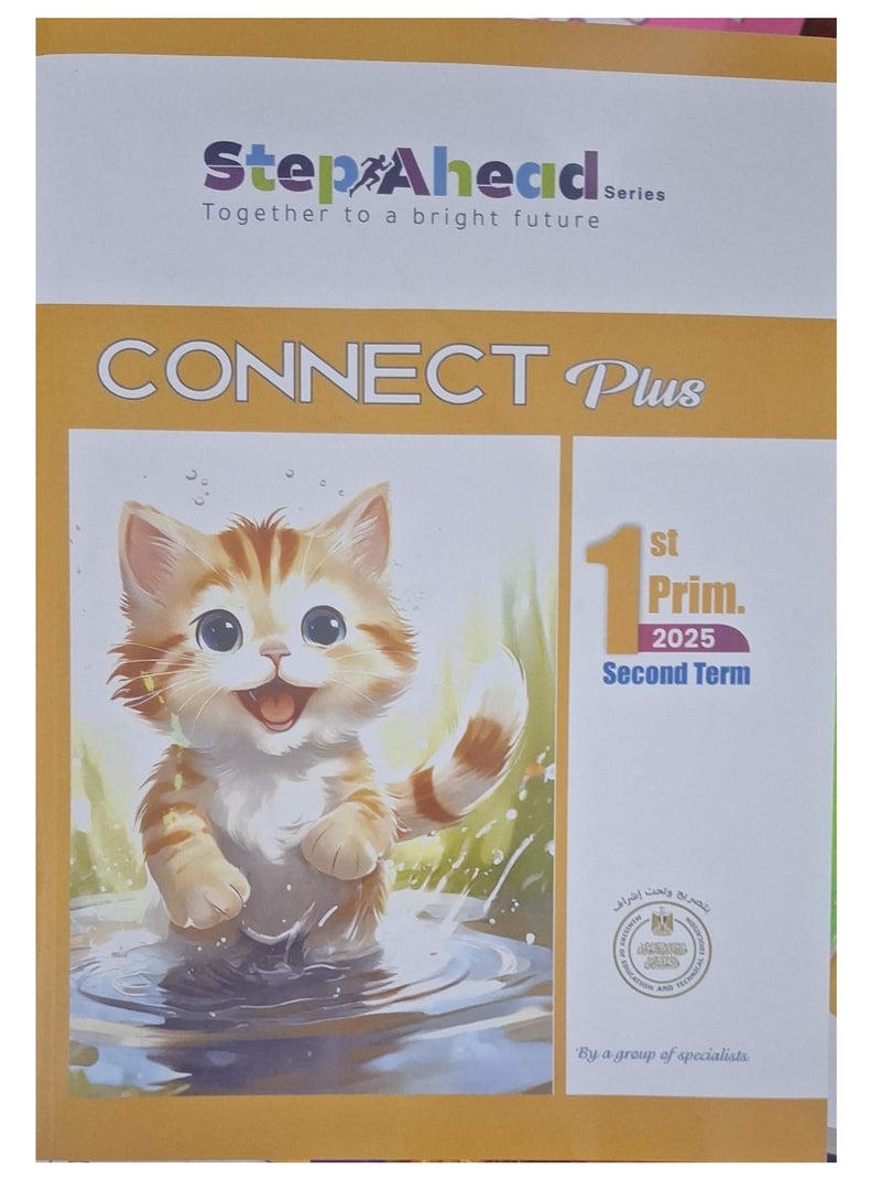 Step Ahead Connect Plus Book - Second Term First Grade Primary 2025  - Image 1
