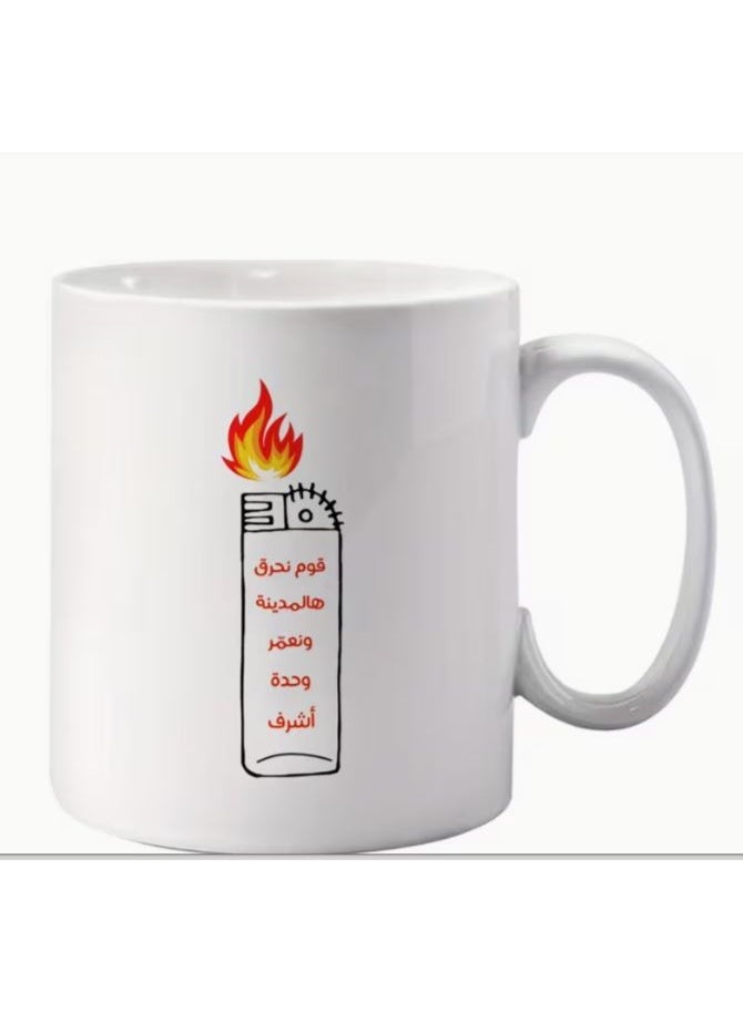 Ceramic Mug 11oz/325ml with Arabic Song Lyrics and Vintage Lighter Design