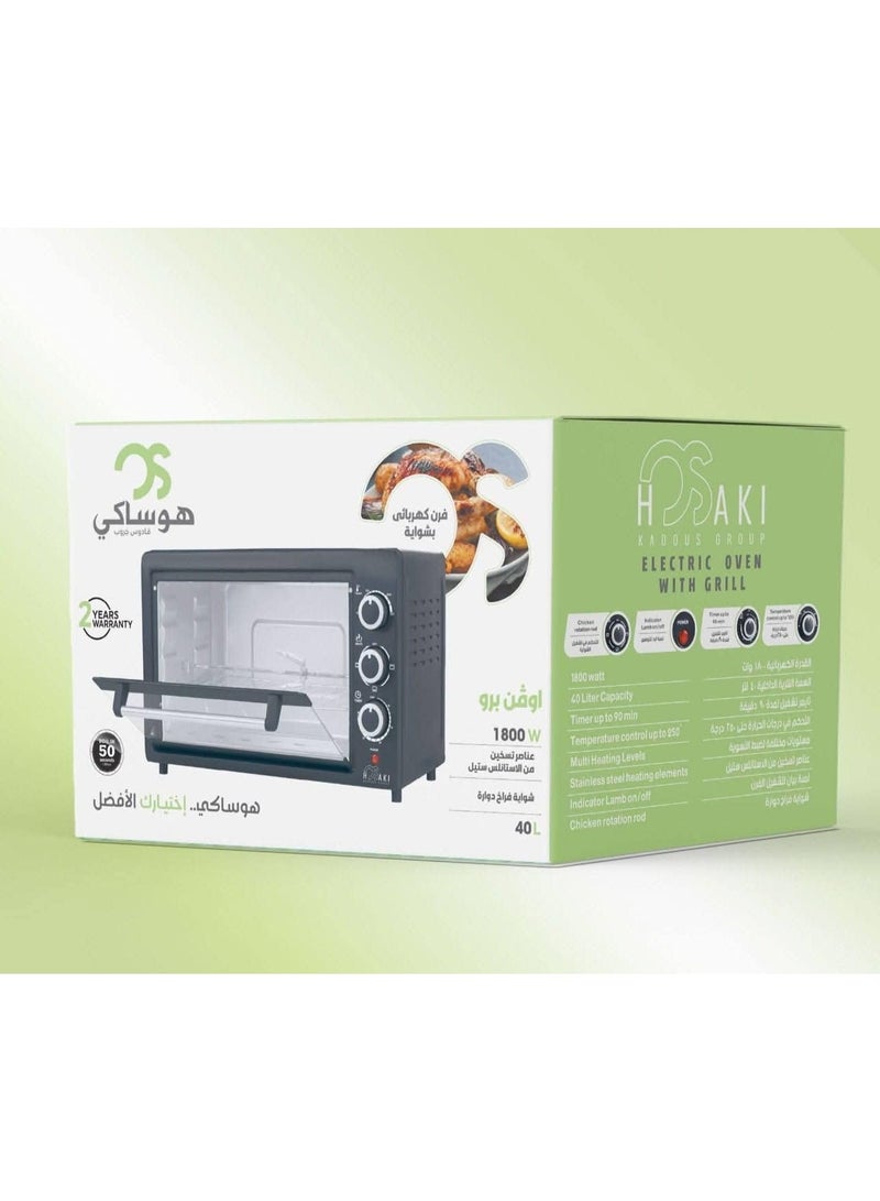 قادوس فرن برو من قادوس 40 لتر بالشواية اوفن برو 2364 - Image 2