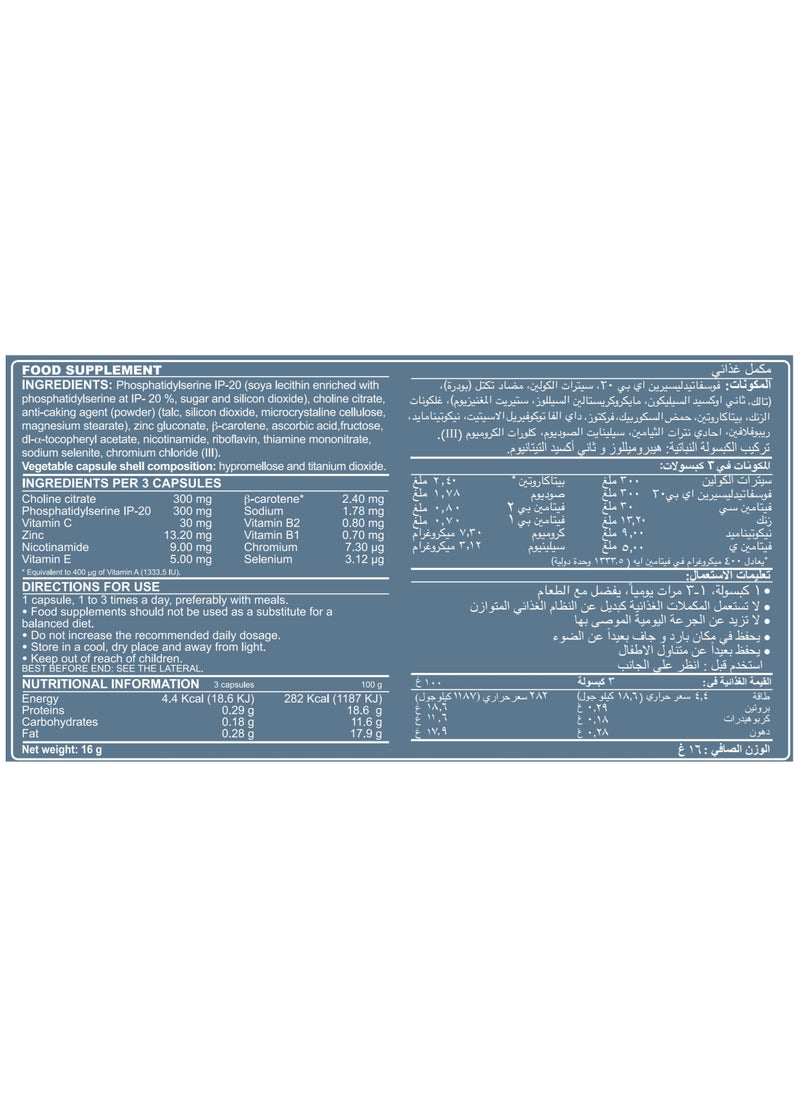 مارنيز مارنيز إم بلس - 30 كبسولة  - Image 3