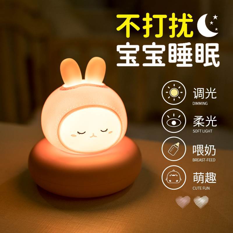 Cute Pet Sleeping Night Light Kidsren'S Bedroom Usb Charging Pat Sensor Light Led Cartoon Baby Feeding Bedside Lamp - Image 2