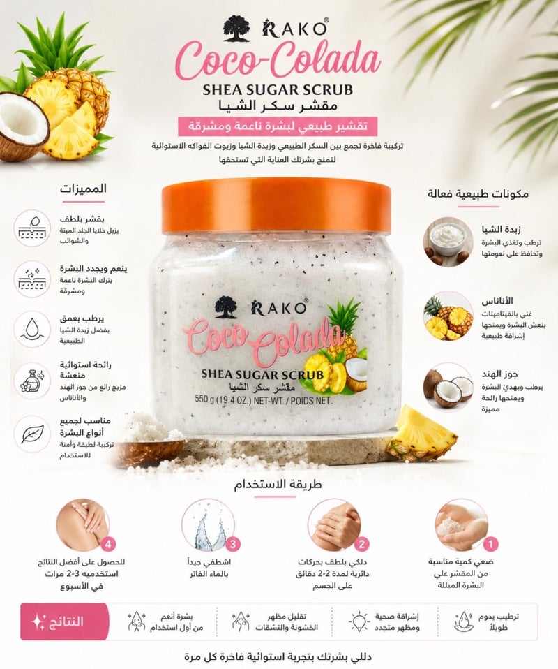 RAKO Coco Colada Shea Sugar Scrub for Nourishing Essential Body 550g - Image 3