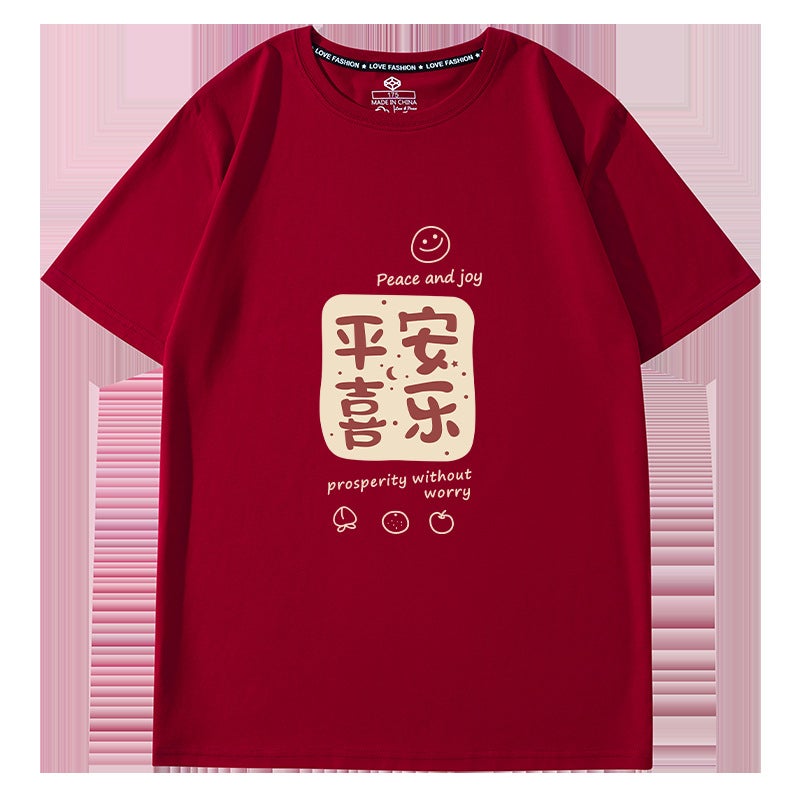 2025 Year Of The Snake Pograph Family T-Shirt Men'S And Women'S Birthday Banquet Housewarming Safe Joy Family Dress Short Sleeve - Image 1