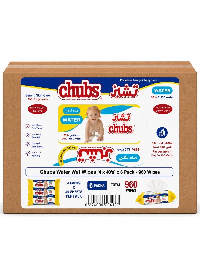 Chubs مناديل تشوبس للعائلة والأطفال مناديل مبللة 960 حبة 4x40x6 عبوة - Image 1