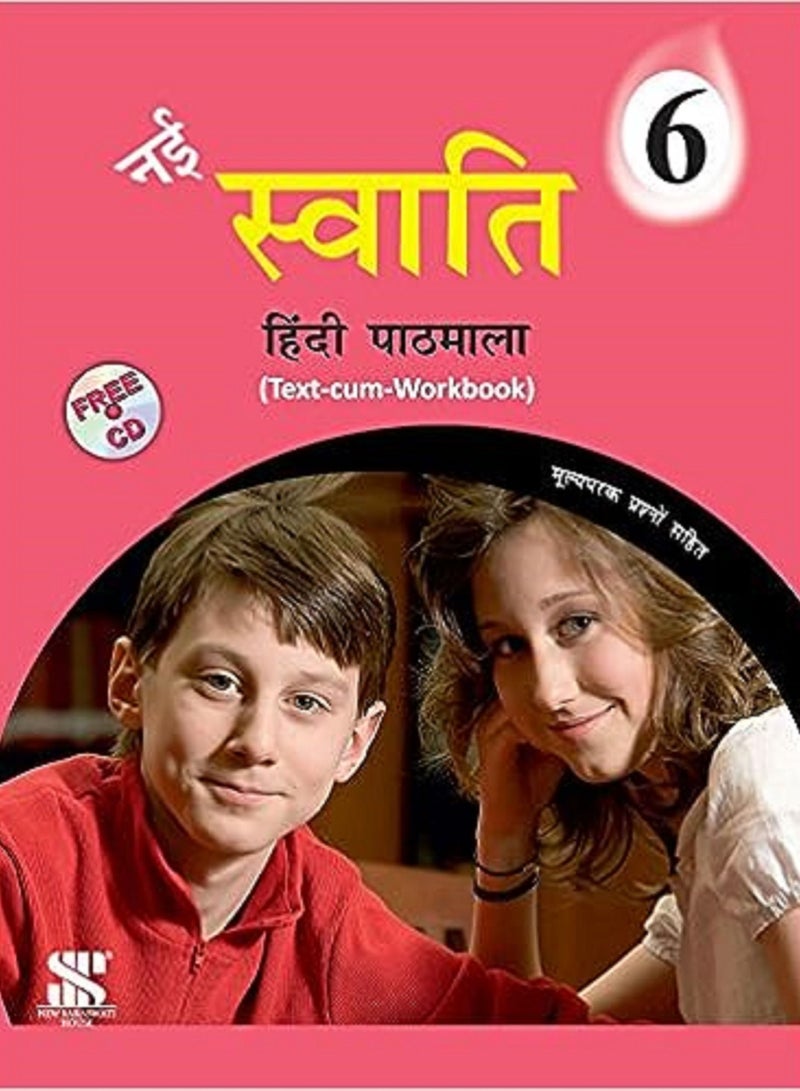 Nai Swati (Textbook Cum Workbook) - 6