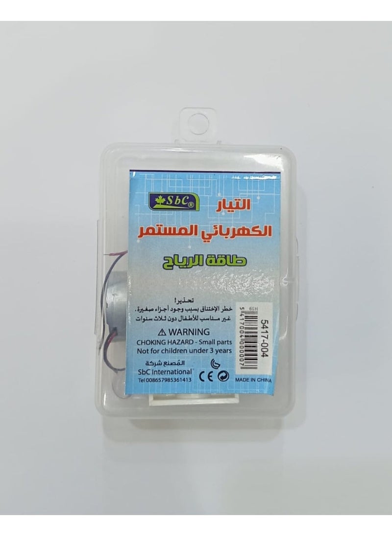 SBC EDUCATIONAL SET ELECTRICAL WIND ENERGY - Image 2