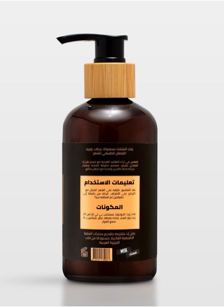 Nourishing Hair Conditioner | MISK