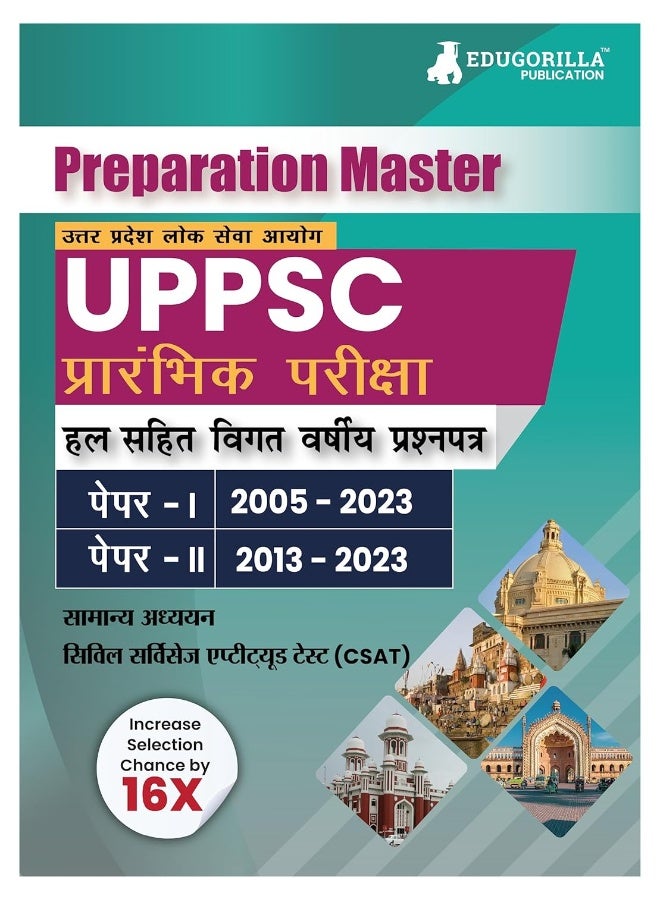 Preparation Master UPPSC Prelims Exam (Hindi Edition) : 30 Solved Previous Year Papers (Paper I and Paper II) with Free Access To Online Tests  - Image 1