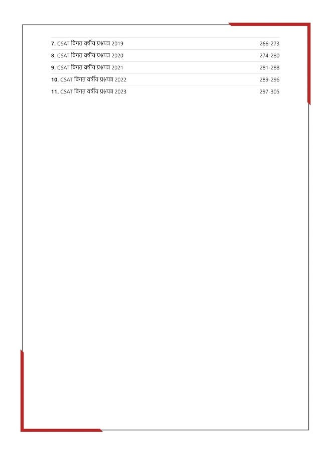 Preparation Master UPPSC Prelims Exam (Hindi Edition) : 30 Solved Previous Year Papers (Paper I and Paper II) with Free Access To Online Tests  - Image 4
