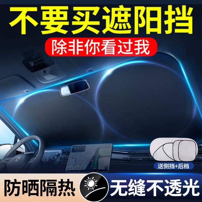 Car Sun Visor Suit Sun Protection Heat Insulation Side Curtain Front Windshield Cover Car Sun Visor Window Sun Baffle - Image 1