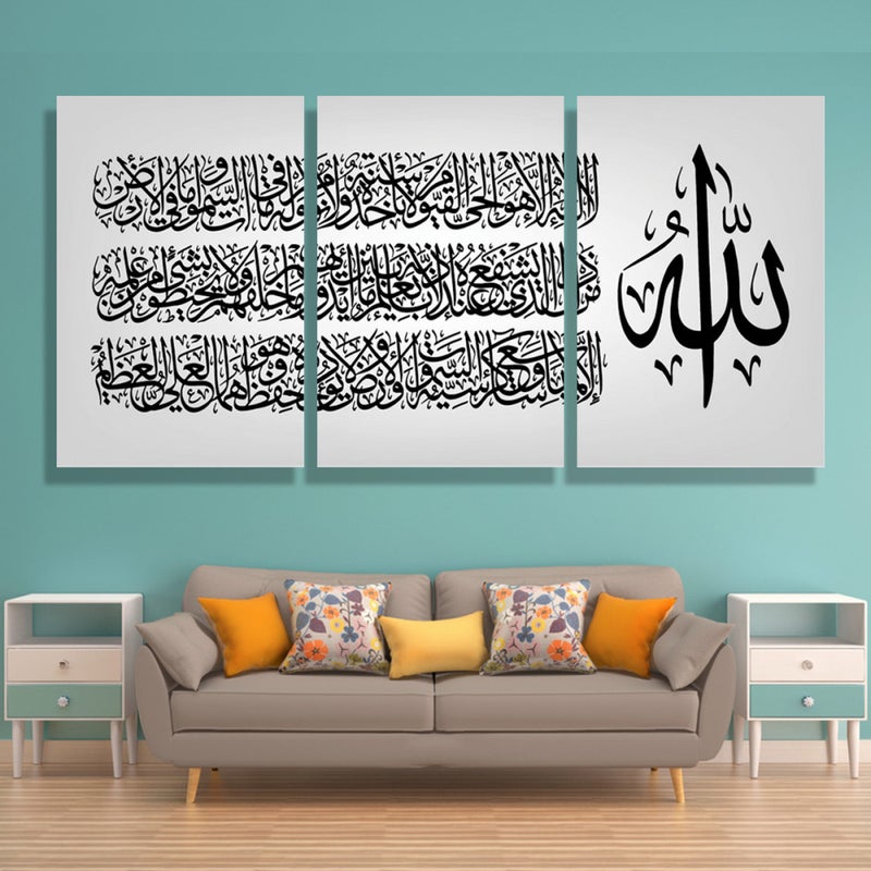 ماركتنا ثلاث لوحات قماشية بتصميم الله لا إله إلا هو الحي القيوم مع برواز مجوف مقاس (90×40) ثلاث قطع - Image 1