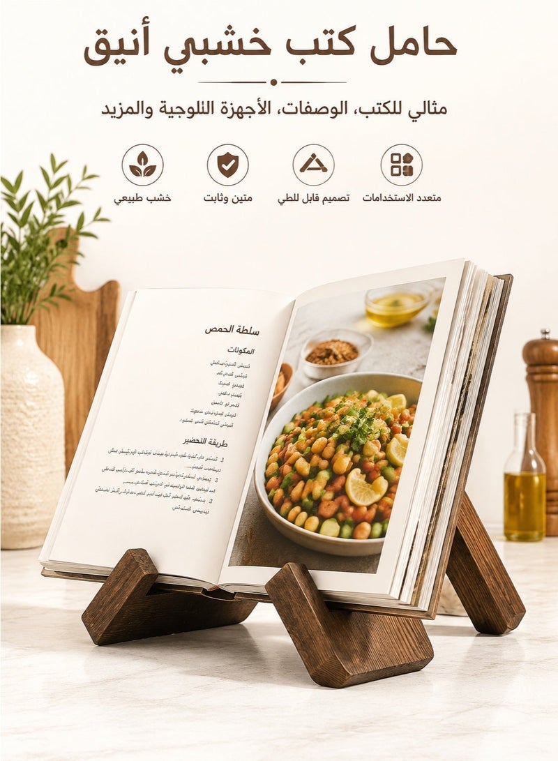 موندا حامل وصفات مصنوع يدويًا من الخشب، مناسب لحمل كتب الطبخ المنزلية، وعرض قوائم الطعام، وتنظيم المكتب، سطح خشبي أملس، ديكور مطبخ عصري - Image 2