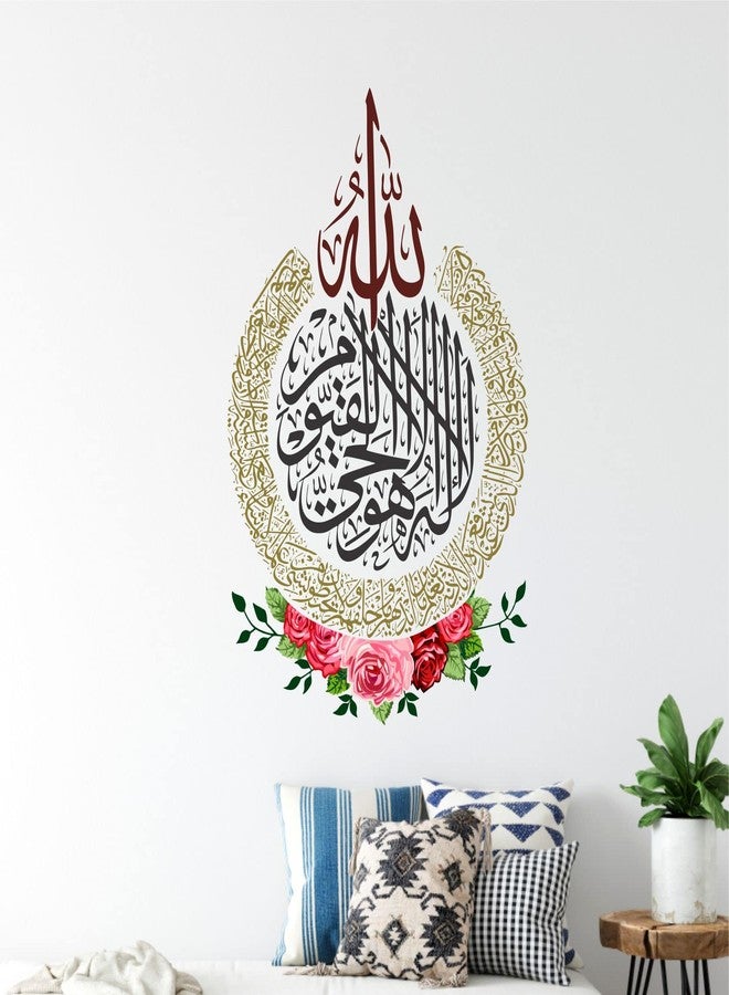 Sticker Yard Ayat ul kursi Islamic Vinyl Multicolor Wall Stickers Standard Size 40X55CM - Image 2