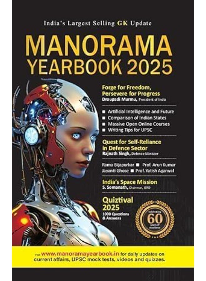 كتاب مانوراما السنوي 2025 (الطبعة الإنجليزية)