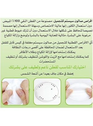 أقراص قطنية نقية لأغراض التجميل تضم 120 قرص مجموعة من 3 عبوات - view 2