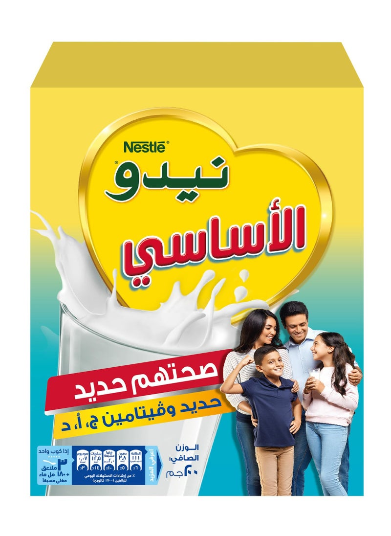 نيدو حليب مجفف الأساسي 200 جرام 