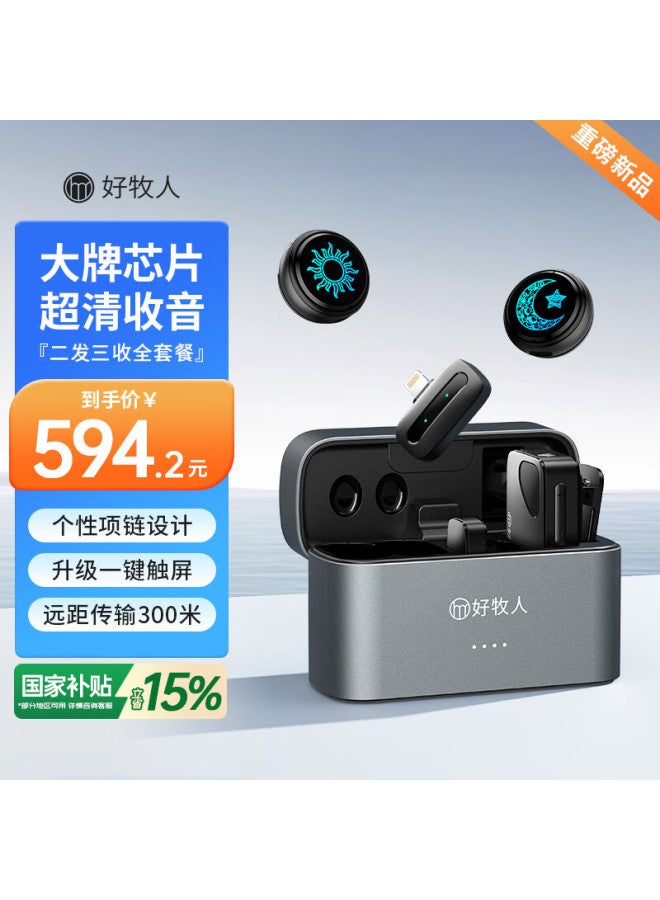 The Good Shepherd Good Shepherd Hmr Wireless Collar Microphone M9 Anchor Live Special Douyin K Song Interview Recording Microphone Outdoor Noise Reduction Microphone Short Video Fashion Necklace Button Microphone - Image 1
