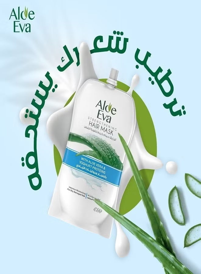 ألو إيفا قناع الشعر مع الصبار وبروتينات الزبادي 250 جرام - Image 2