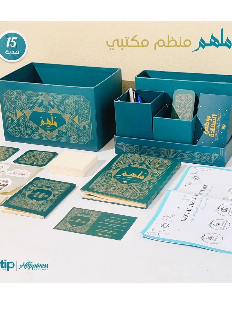Tip of The Day Molhem Organizer Box  - Image 1
