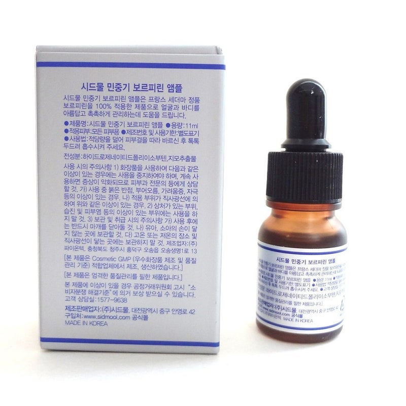Sidmool Min Jung Gi Volufiline Ampoule 11ml /0.37oz Volufiline 100% - Image 4