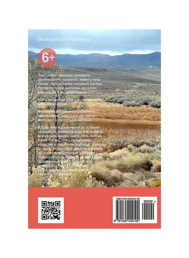 The Adventures of Tom Sawyer - Image 2