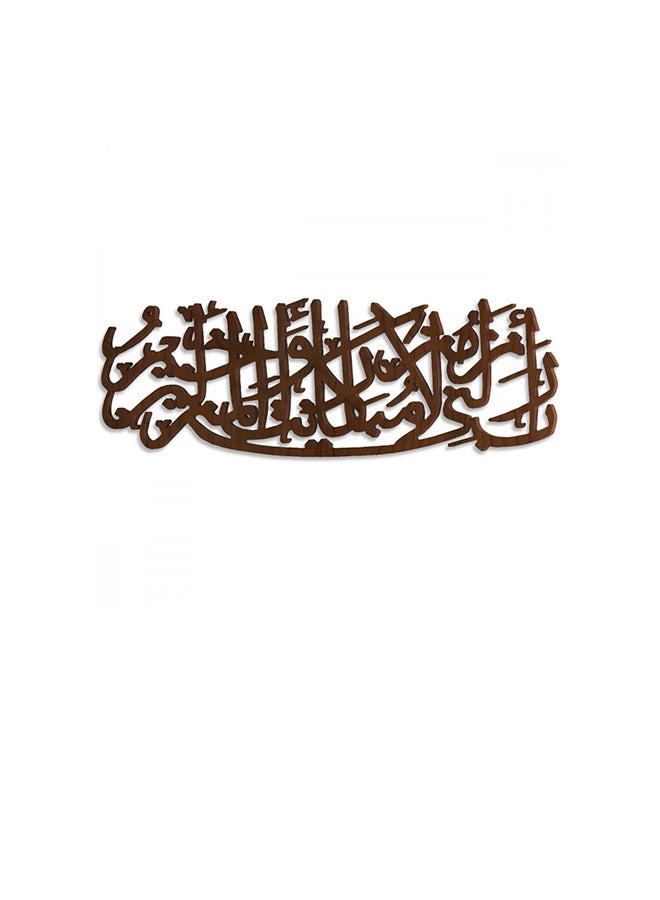 Marktna Decorative Wooden Sculpture with the Quranic Verses Rabiy 'Anzalani Mnzlaan Mbarkaan Wa'ant Khayr Almunzilin Engraving, Size 30x90 cm" - Image 2