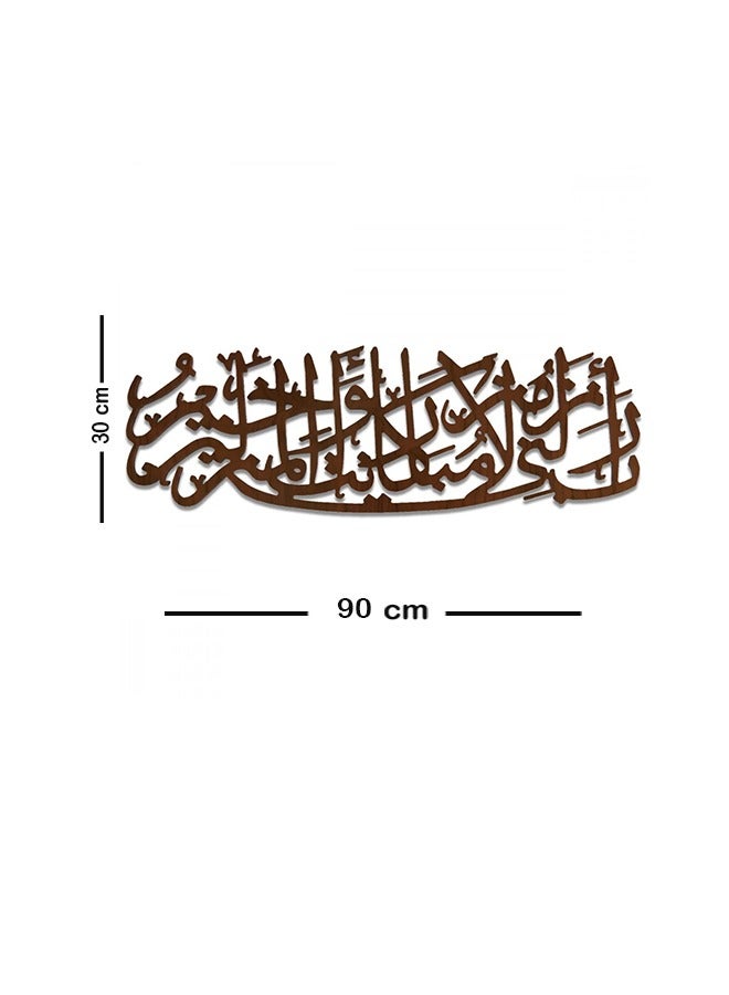 Marktna Decorative Wooden Sculpture with the Quranic Verses Rabiy 'Anzalani Mnzlaan Mbarkaan Wa'ant Khayr Almunzilin Engraving, Size 30x90 cm" - Image 3
