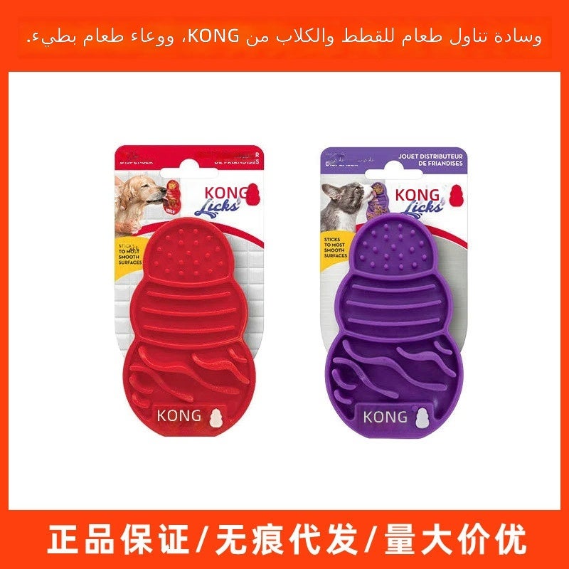 KONG Dog Slow Feeder Mat with Suction Cup - Non-Slip Pet Toy for Stress Relief - Image 1