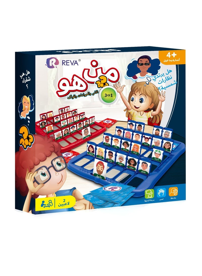 Reva Arabic Guess Who Board Game 3-in-1 | Characters, Fruits & Animals | Family Game for Kids 4+ - Image 5