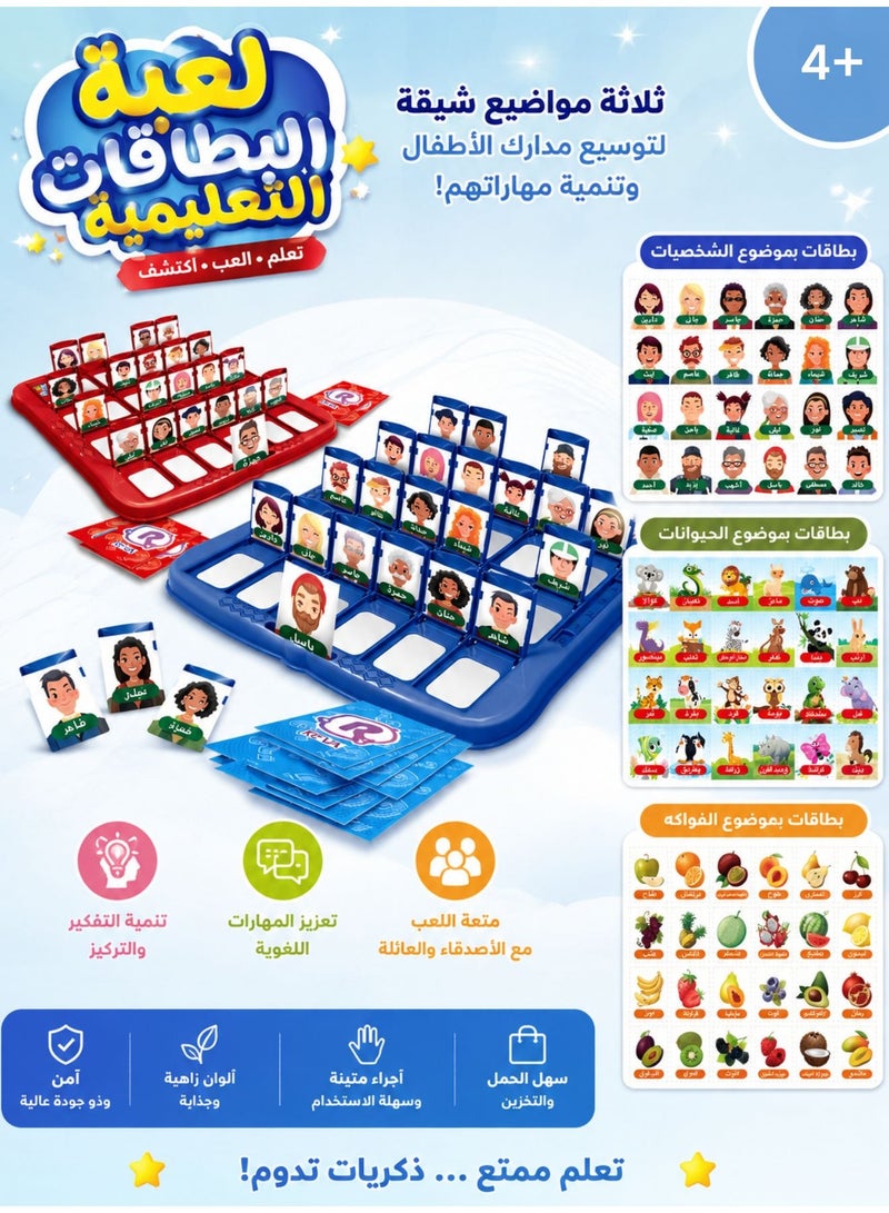 ريفا لعبة من هو؟ العربية 3 في 1 | شخصيات وفواكه وحيوانات | لعبة عائلية للأطفال 4+ - Image 3
