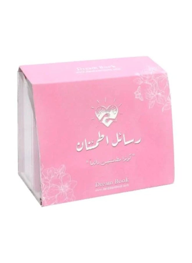 كروت رسائل اطمئنان النسخة الاصلية