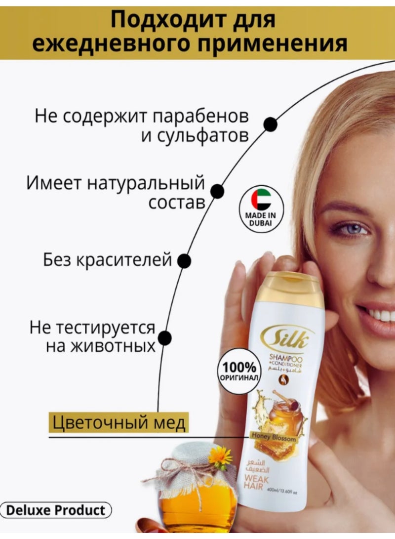 Silk Honey Blossom Shampoo + Conditioner For Weak Hair - 400ml - Image 3