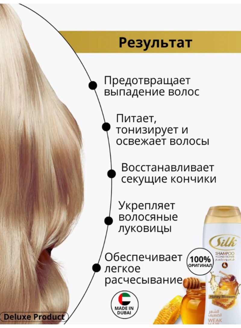 Silk Honey Blossom Shampoo + Conditioner For Weak Hair - 400ml - Image 4
