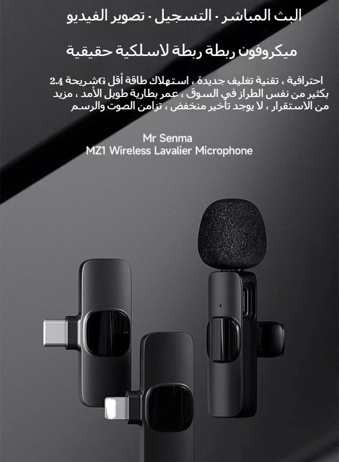 ميكروفون لافالير لاسلكي للهواتف من نوع USB-C - ميكروفون لاسلكي يعمل بالاتصال والتشغيل مع ميكروفونين لأجهزة Android و iPhone من نوع USB-C لتسجيل الفيديو - مقابلات - فيديوهات - مزامنة تلقائية وتقليل الضوضاء - 2.4 جيجاهرتز - أسود - Image 3