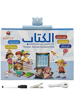 Arabest Bilingual Early  Education Ebook in English and Arabic Early Education Electronic Educational Book 36x53x2cm 13 Page  - Image 3