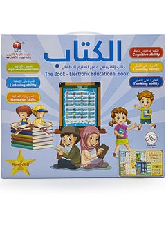 Arabest Bilingual Early  Education Ebook in English and Arabic Early Education Electronic Educational Book 36x53x2cm 13 Page  - Image 1