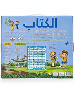 Arabest Bilingual Early  Education Ebook in English and Arabic Early Education Electronic Educational Book 36x53x2cm 13 Page  - Image 2