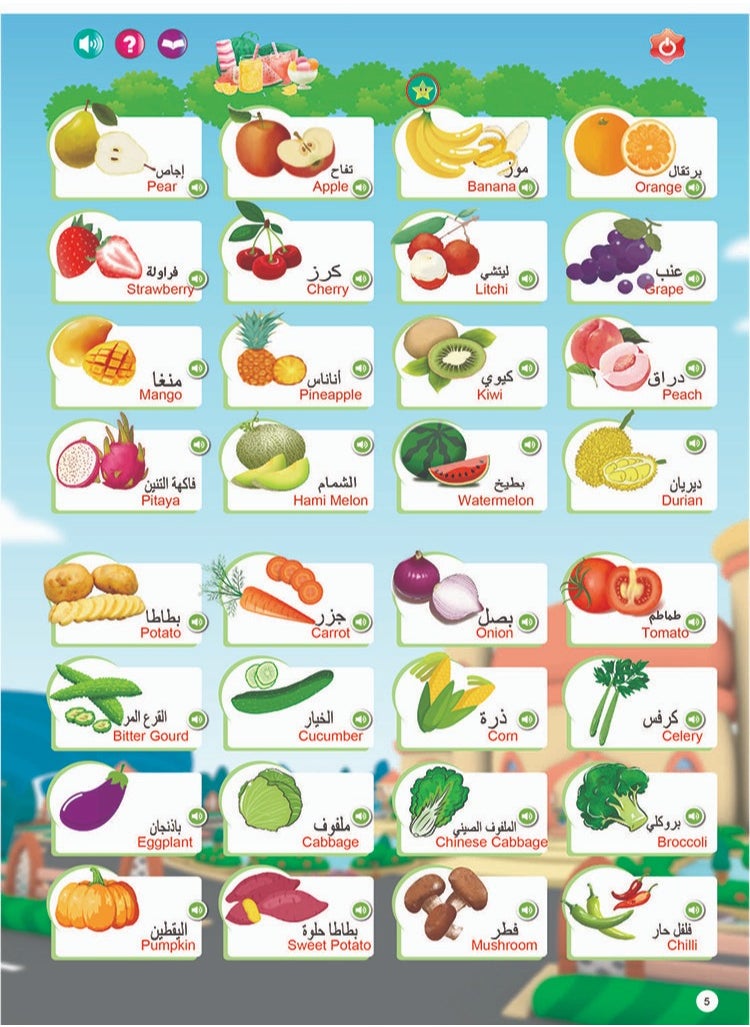 عربست - كتب إلكترونية باللغتين الإنكليزية والعربية - Image 1