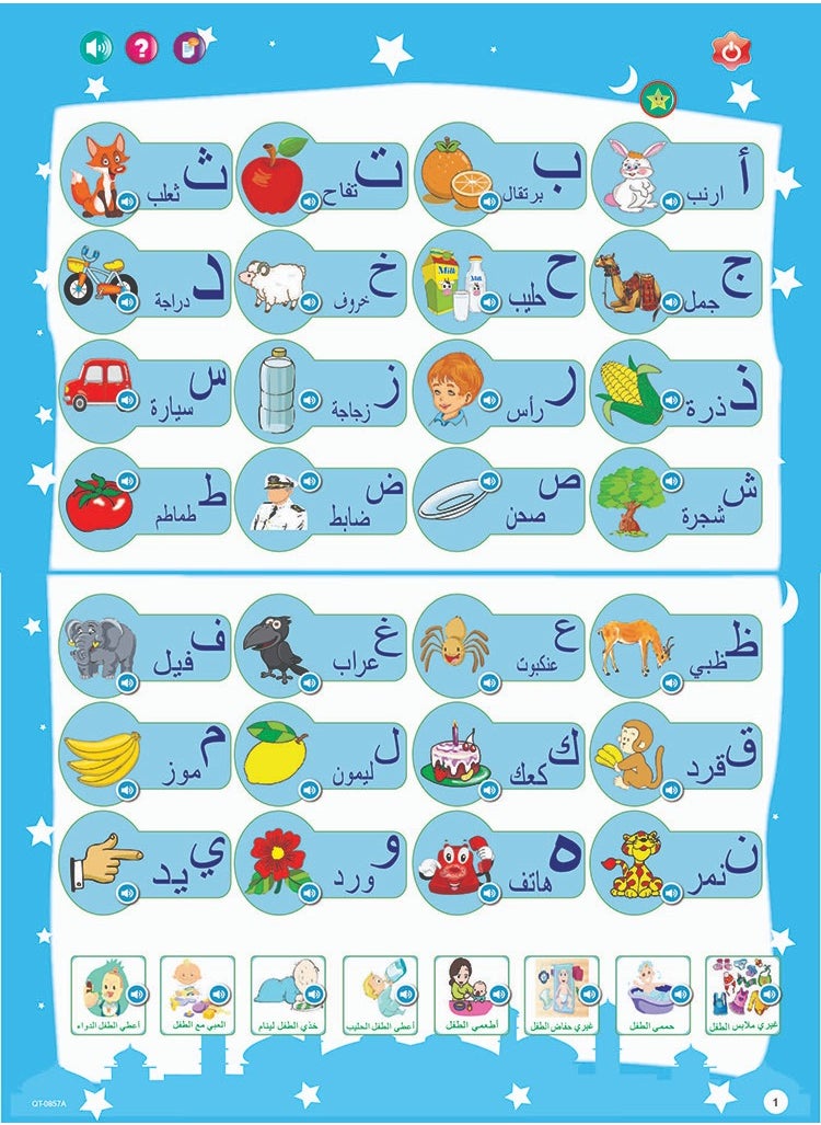 عربست - كتب إلكترونية باللغتين الإنكليزية والعربية - Image 1
