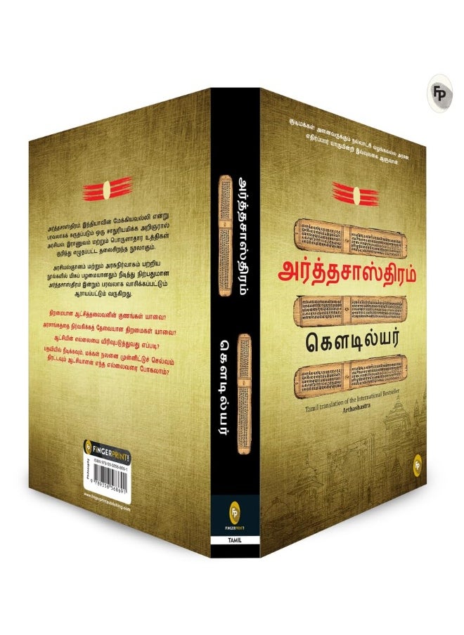 Arthashastra