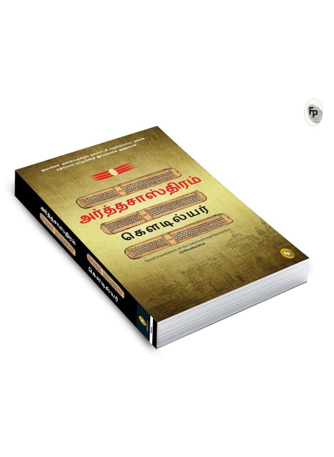 Arthashastra