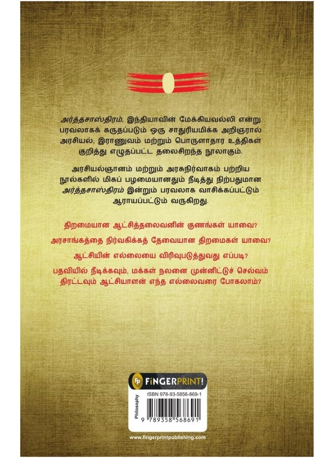 Arthashastra