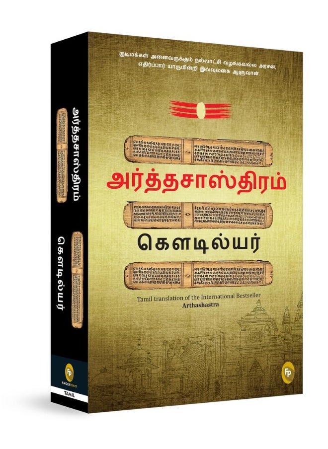 Arthashastra